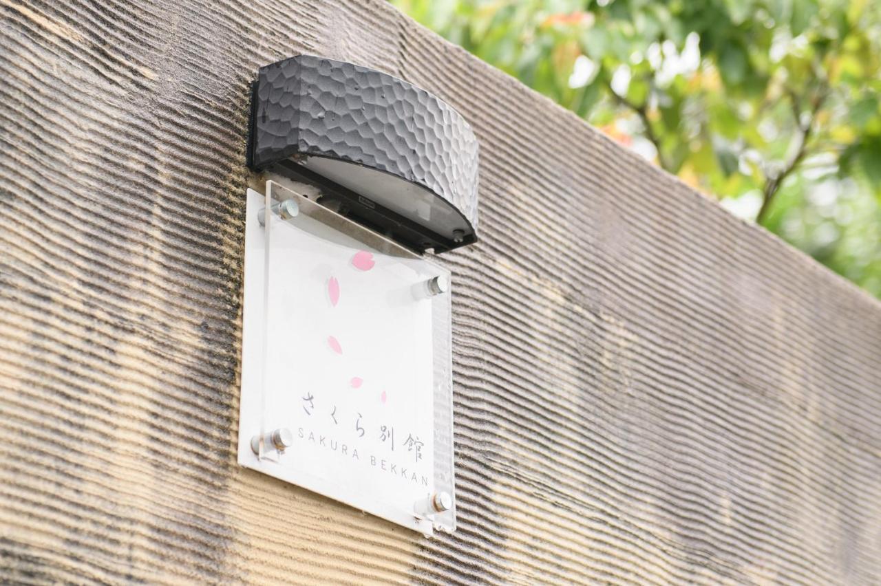 Tabist Sakura Annex Okumikawa Otel Shinshiro Dış mekan fotoğraf