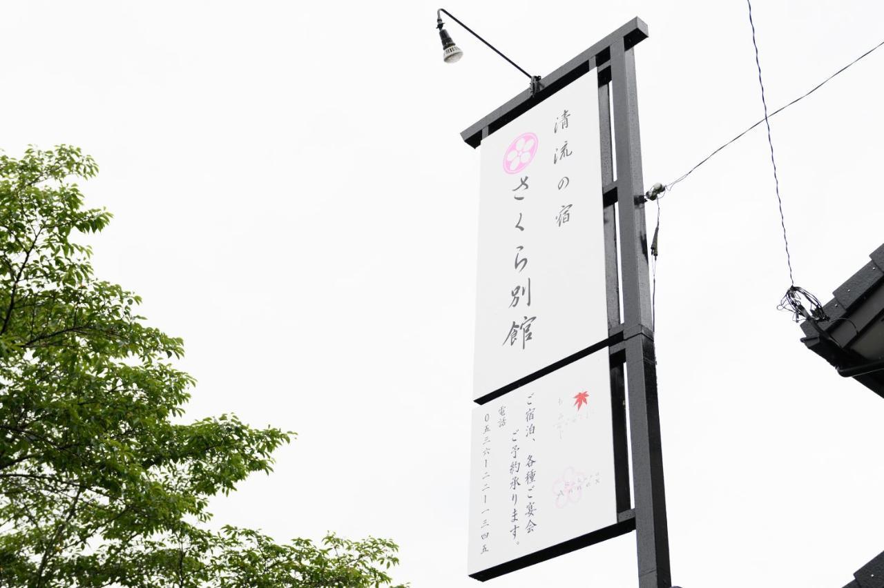 Tabist Sakura Annex Okumikawa Otel Shinshiro Dış mekan fotoğraf